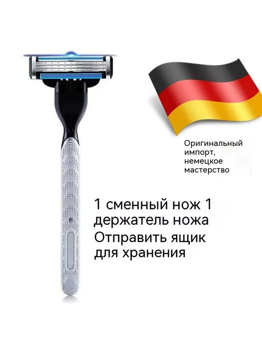 Бритва Лезвие Три слоя, вариант