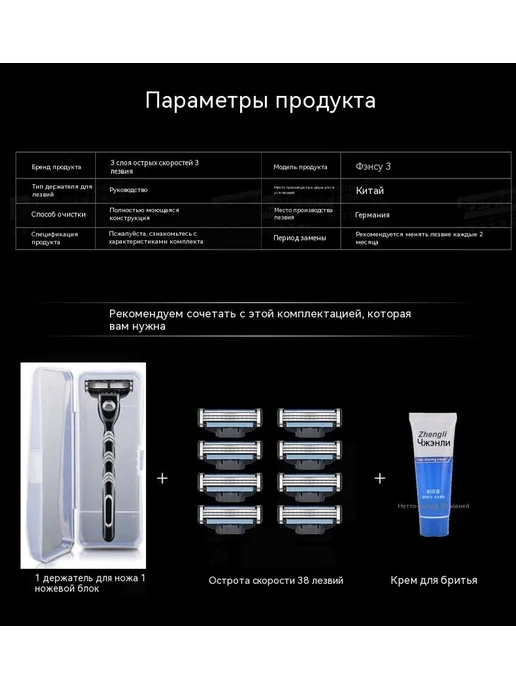 Бритва Лезвие Три слоя, вариант, фото 8