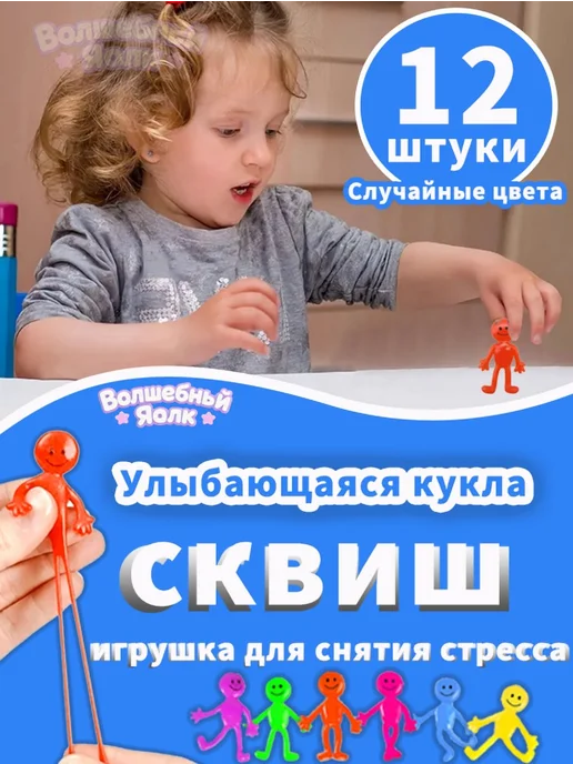 Куклы-смайлики Антистресс, 12 шт, случайные цвета 12шт, 12 шт, 12 шт, фото 2