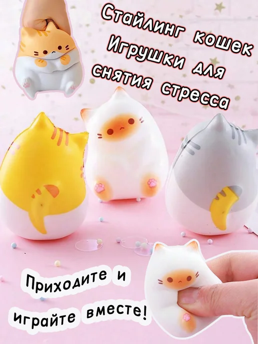 Игрушка-антистресс Мягкая кошка Оранжевый Оранж, оранжевый