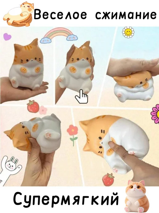 Игрушка-антистресс Мягкая кошка Оранжевый Оранж, оранжевый, фото 4