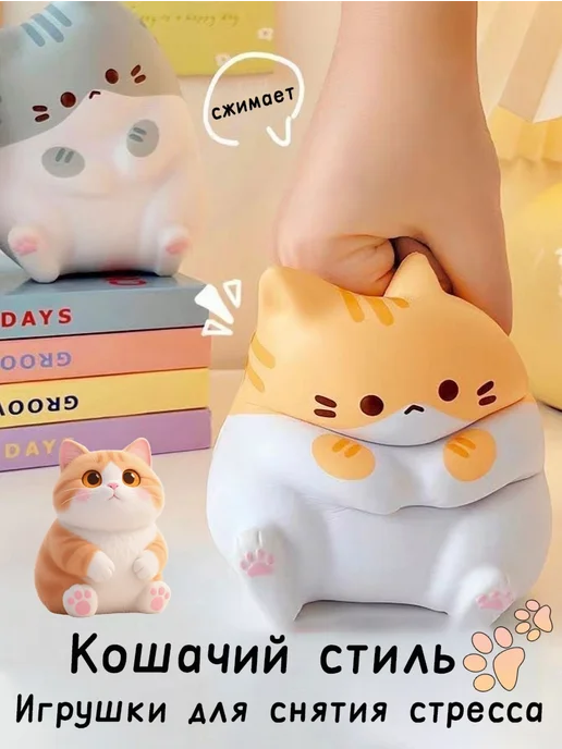 Игрушка-антистресс Мягкая кошка Оранжевый Оранж, оранжевый, фото 6