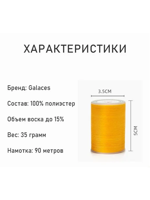 Нитки Полиэстер 90м Черный, 90 м