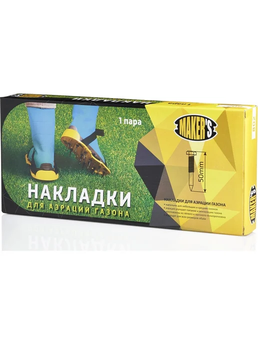 Ручной аэратор для газона сталь для насыщения грунта, вариант, фото 4