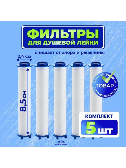 Фильтр для душа Сменный, Белый, белый, фото 2