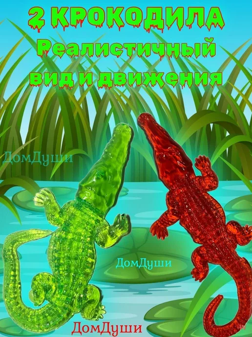 Игрушка-антистресс Липкие крокодилы 2 шт. Сквиш, 2 шт, фото 2
