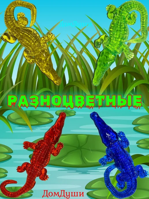 Игрушка-антистресс Липкие крокодилы 2 шт. Сквиш, 2 шт, фото 3