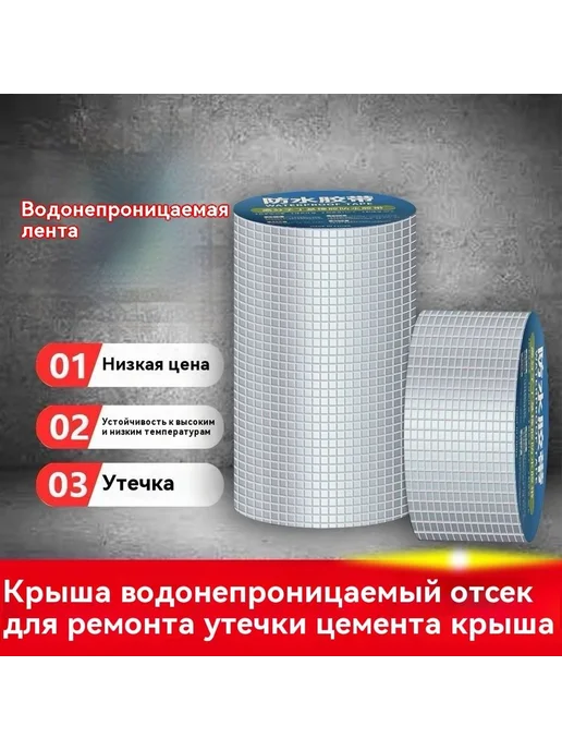 Лента герметизирующая 5м x 5см водонепроницаемая, 5 м, фото 2