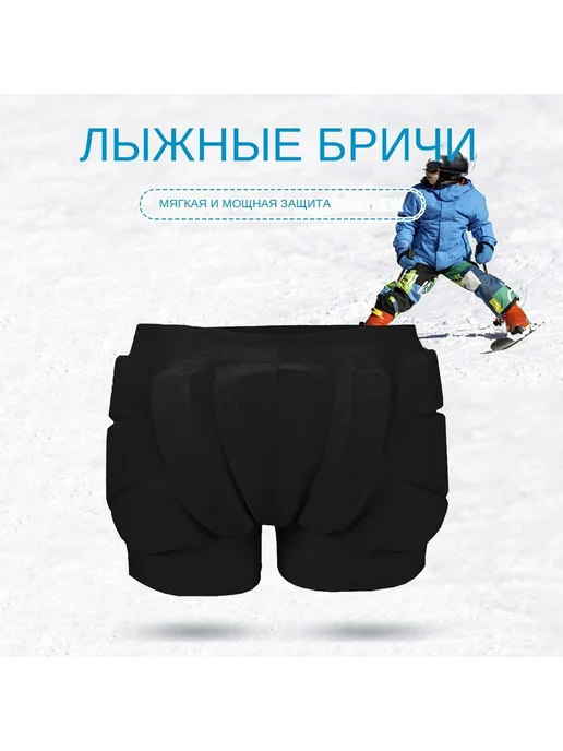 Защитные шорты для горных лыж и сноуборда M, вариант