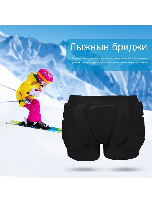 Защитные шорты для горных лыж и сноуборда M, вариант, фото 4