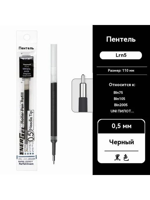 Стержень для гелевой ручки LRN5 0.5мм синий, синий, фото 2