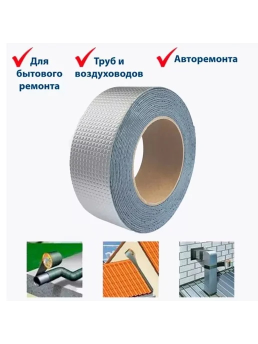 Герметичная лента каучуковая 5см х 10м, 5 м, фото 3