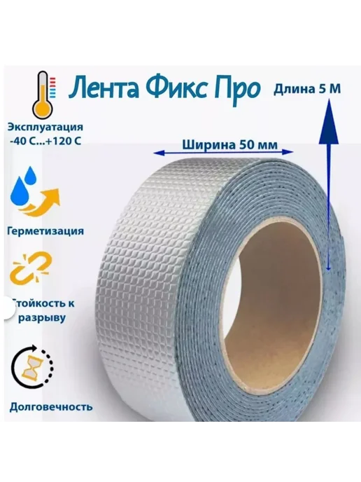 Герметичная лента каучуковая 5см х 10м, 5 м, фото 6