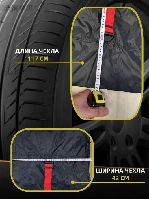 Чехол для колес авто, для диаметра 19-23 дюймов 1 шт, 19-23, 1 шт, фото 3