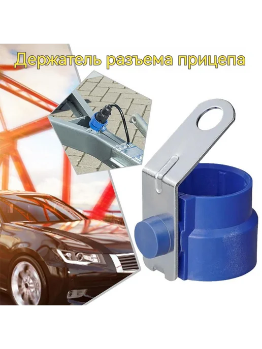 Запчасть для прицепа 2.2 м 1 шт, 2,2 м, 1 шт, фото 2