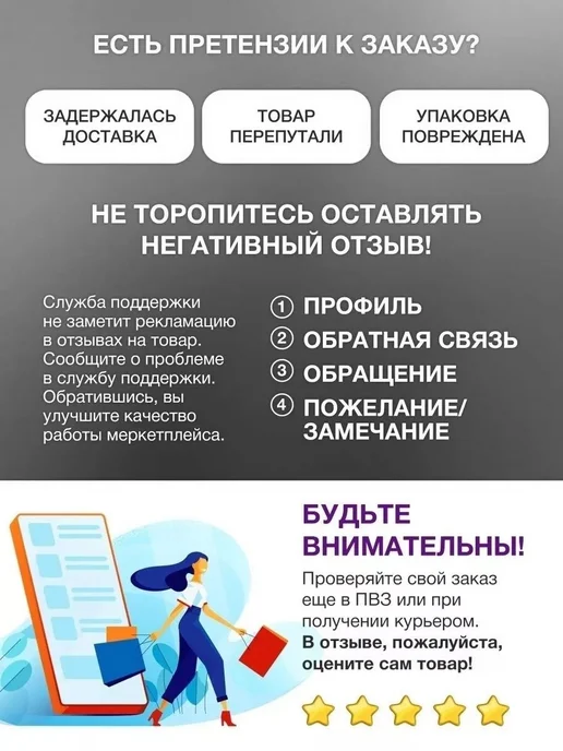 Латка моментальная Стоп Миг Черный 100 см2, черный, фото 2