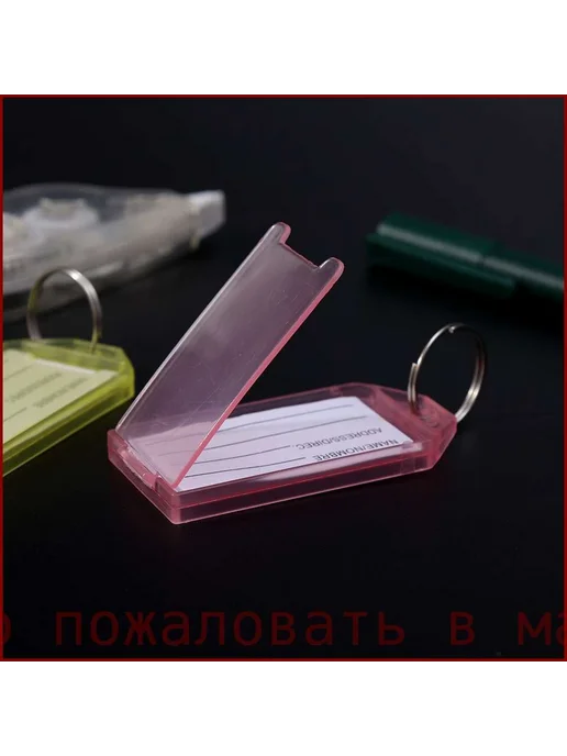Бирка для ключа 10 шт. Металл Пластик Разноцветный, 10 шт, фото 3