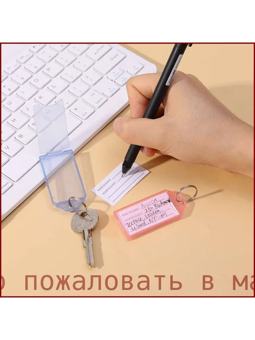 Бирка для ключа 10 шт. Металл Пластик Разноцветный, 10 шт, фото 8