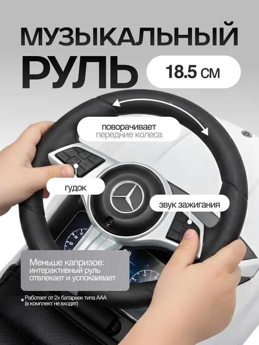 Vulpes Толокар для девочки Mercedes-Benz с кожаным сидением, белый, фото 2