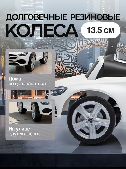 Vulpes Толокар для девочки Mercedes-Benz с кожаным сидением, белый, фото 3