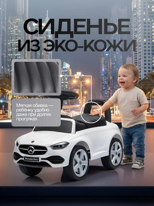 Vulpes Толокар для девочки Mercedes-Benz с кожаным сидением, белый, фото 4