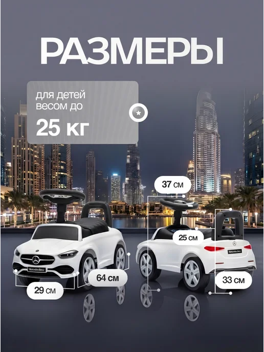 Vulpes Толокар для девочки Mercedes-Benz с кожаным сидением, белый, фото 7