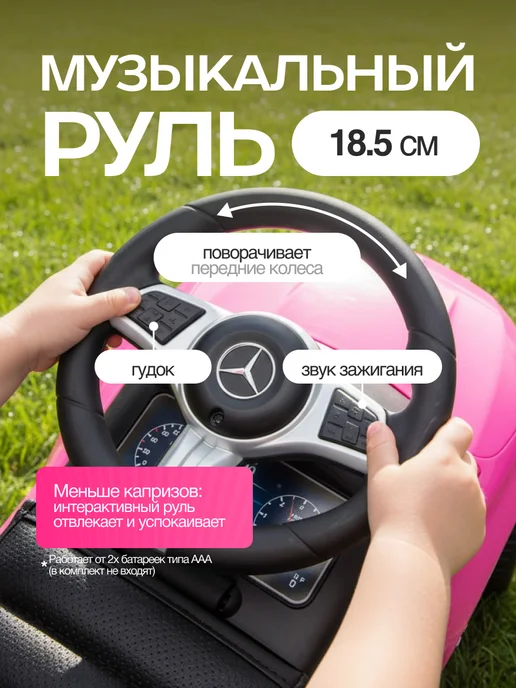 Vulpes Толокар для девочки Mercedes-Benz с кожаным сидением, розовый, фото 2