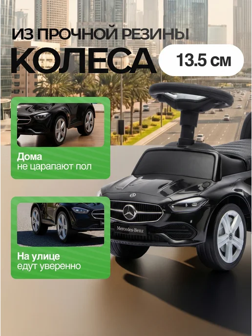 Vulpes Каталка-толокар Mercedes-Benz с кожаным сидением, черный, фото 3