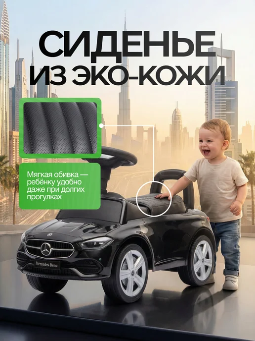 Vulpes Каталка-толокар Mercedes-Benz с кожаным сидением, черный, фото 4