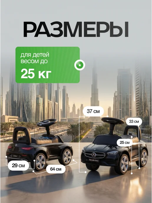 Vulpes Каталка-толокар Mercedes-Benz с кожаным сидением, черный, фото 7