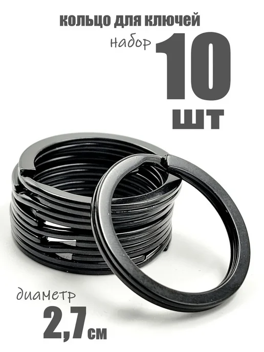 Бирка для ключа 10 шт. Черный матовый, 10 шт, фото 4
