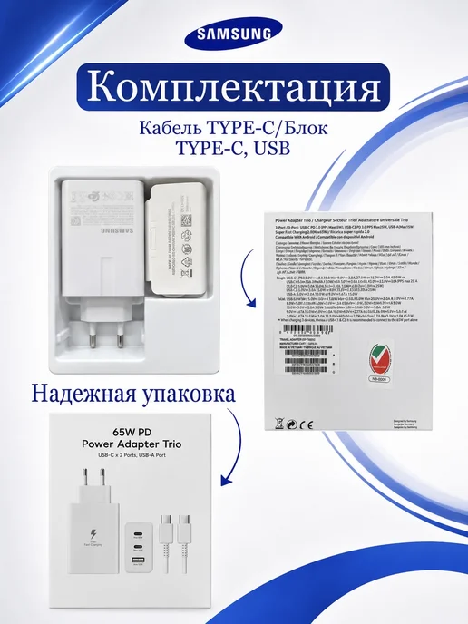 MiKiN Зарядное устройство Samsung type-c 65W Быстрая зарядка, 65 Вт, фото 6