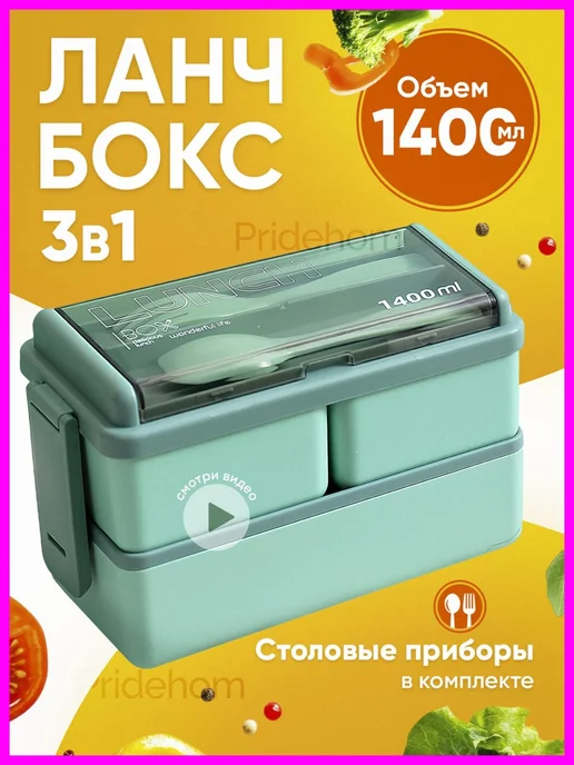Ланч-бокс 1400 мл зеленый 1 шт, 1,4 л, 1 шт, фото 4
