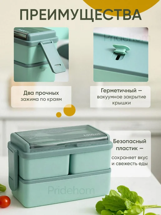 Ланч-бокс 1400 мл зеленый 1 шт, 1,4 л, 1 шт, фото 6