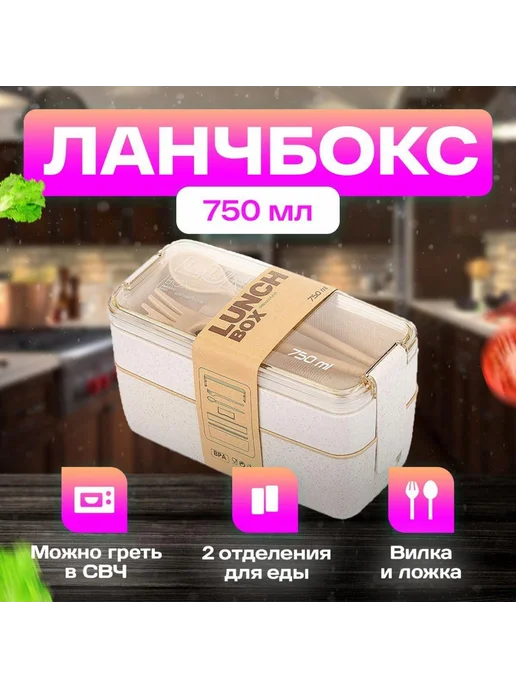 Ланч-бокс 1400 мл зеленый 1 шт, 750 мл, 1 шт