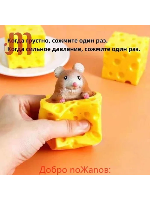 Антистрессовая игрушка Мышь любит сыр Белая кружка с мышью, белый, фото 2