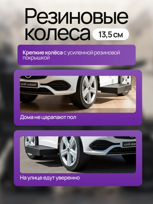 Vulpes Толокар Mercedes с родительской ручкой и кожаной обивкой, вариант, фото 3