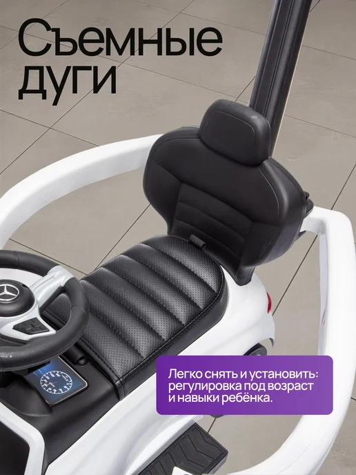Vulpes Толокар Mercedes с родительской ручкой и кожаной обивкой, вариант, фото 8