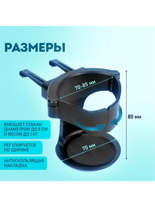 Подстаканник на дефлектор черный, 7х8 см, 7x8 см, фото 3