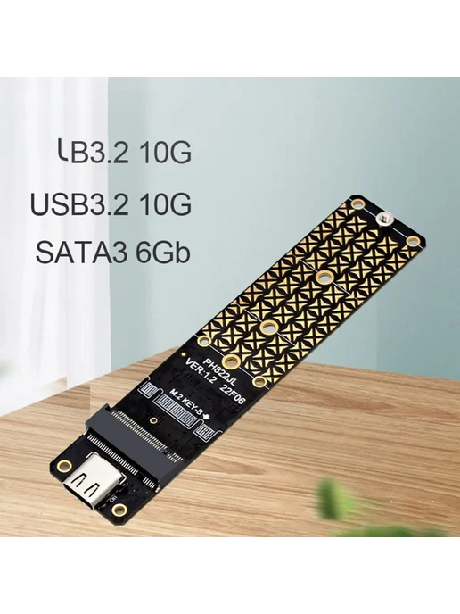 Адаптер M.2 NVME USB 3.2 B Ключ 10 Гбит с SSD Type C, вариант, фото 3