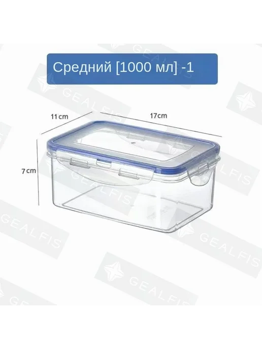 Контейнер пищевой 5550мл 4 шт 5550мл, 5,55 л, 4 шт, фото 2