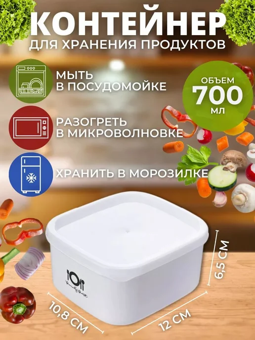 Контейнер пищевой 5550мл 4 шт 5550мл, 700 мл, 1 шт