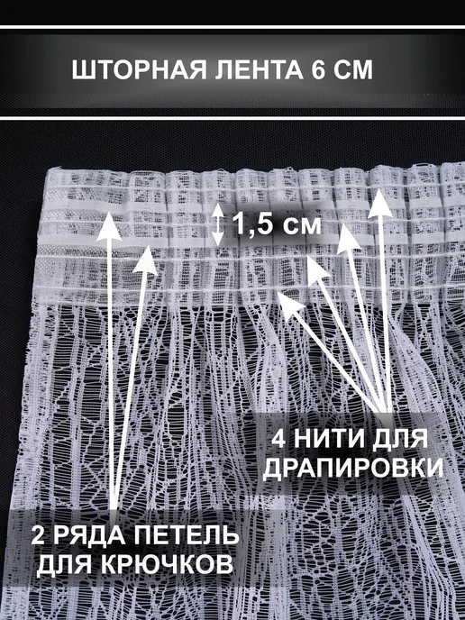ZyLain Тюль 200х250 жаккард в кухню спальню на ленте, 200x250, фото 4