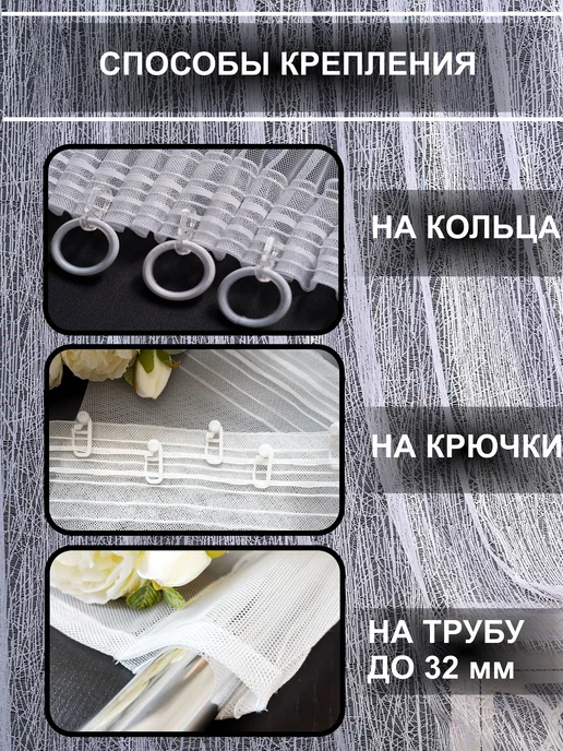 ZyLain Тюль 200х250 жаккард в кухню спальню на ленте, 200x250, фото 7