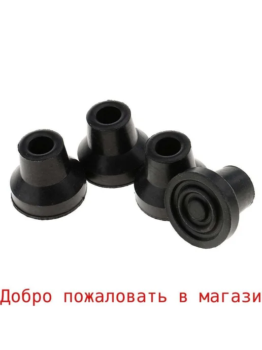 Резиновый наконечник для трости, 4 шт. 13 мм, 4 шт, фото 2
