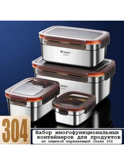 Ланч-бокс, 500 мл, 1 шт, сталь, прозрачный