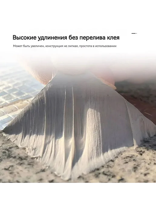 Водонепроницаемая лента 1м х 5см гидроизоляционная, 1 м, фото 5