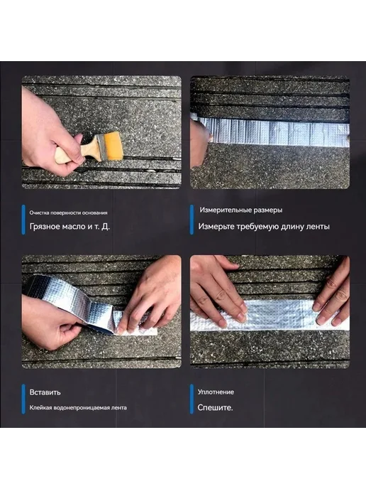Водонепроницаемая лента 1м х 5см гидроизоляционная, 3 м, фото 3