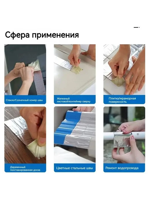 Водонепроницаемая лента 1м х 5см гидроизоляционная, 3 м, фото 7
