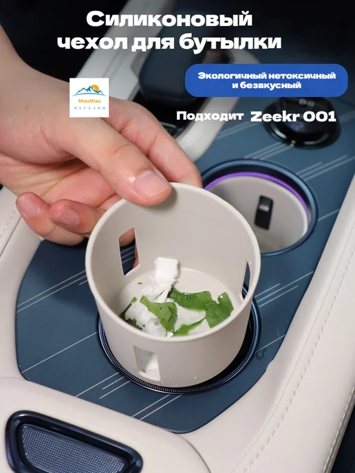 Подстаканник ZEEKR 001 силиконовый черный матовый 2 шт, 2 шт, фото 3
